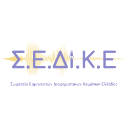 Sedike