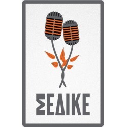 GVAA (Greek Voiceover Artists Association) SEDIKE
